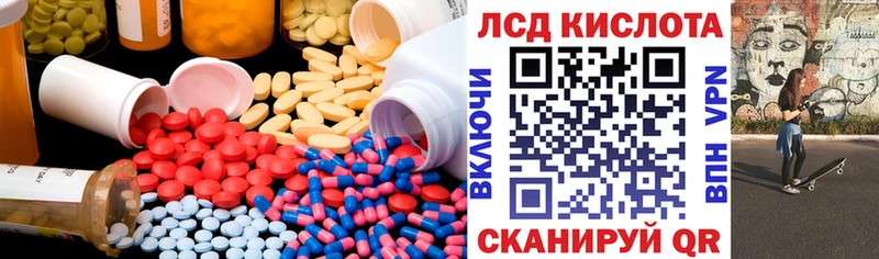 LSD-25 экстази кислота  Купить  Тара 