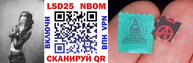 Марки N-bome 1,5мг Купить закладки Тара